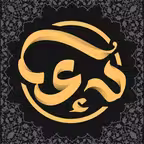 myDua: Hisnul Muslim, Daily Prayers iOS Icon