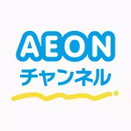AEONチャンネル～1回5分でAIと気軽に英会話練習しよう！ iOS Icon