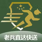 老兵直达快送 iOS Icon