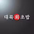 대륙회초밥 iOS Icon
