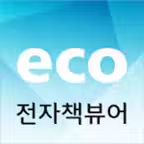 이씨오 전자책뷰어 iOS Icon