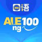 口语100 icon