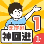 神回避 iOS Icon