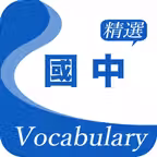 國中精選詞彙 iOS Icon