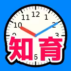 さわってわかる時計の読み方 iOS Icon